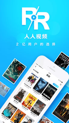 
人人视频 在线追剧