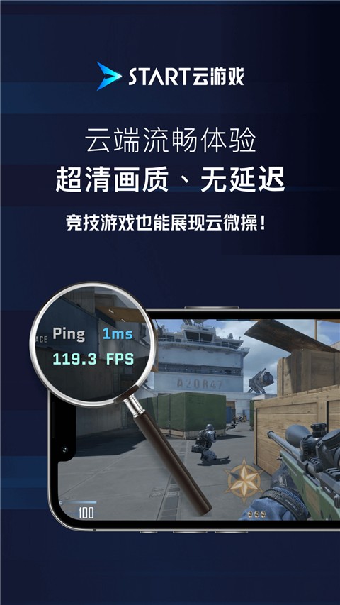 
start云游戏 手机版官网