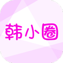 韩小圈 app官网版
