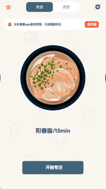 
专注面馆