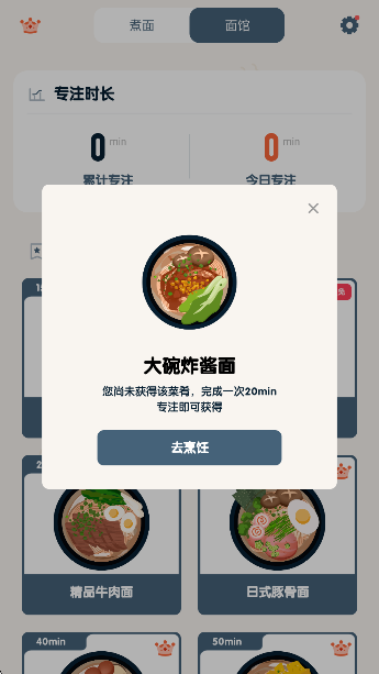 
专注面馆