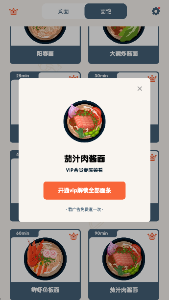 
专注面馆