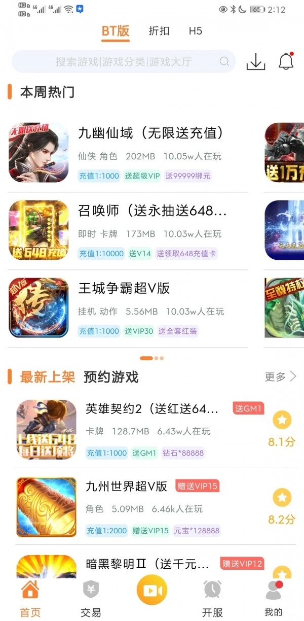 
CC游戏盒子 官网版