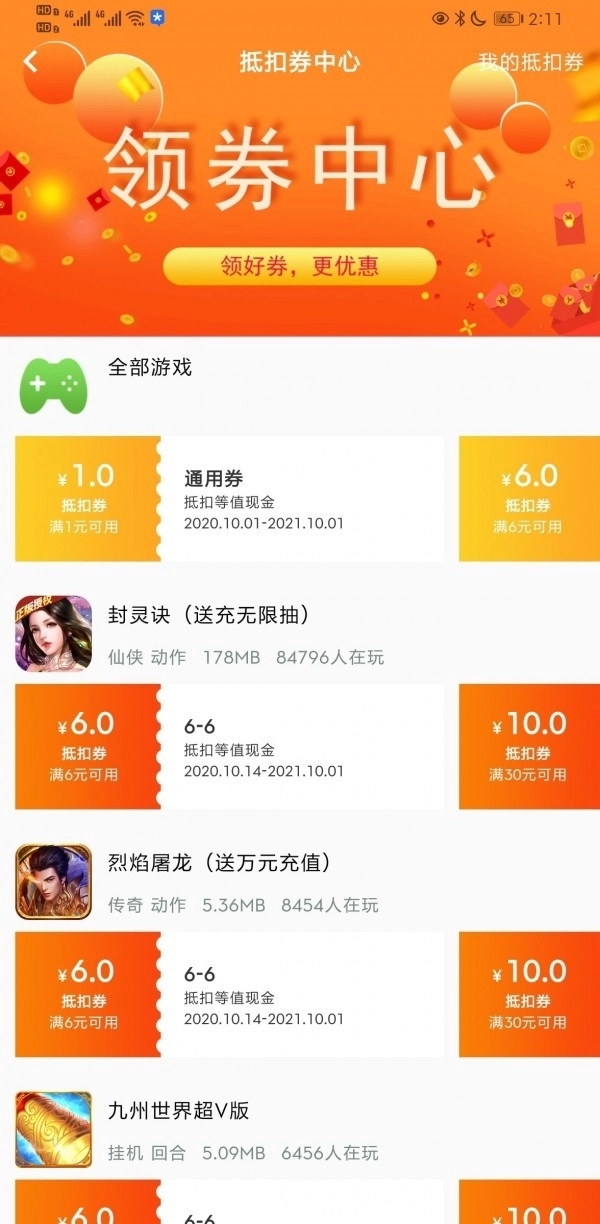 
CC游戏盒子 官网版