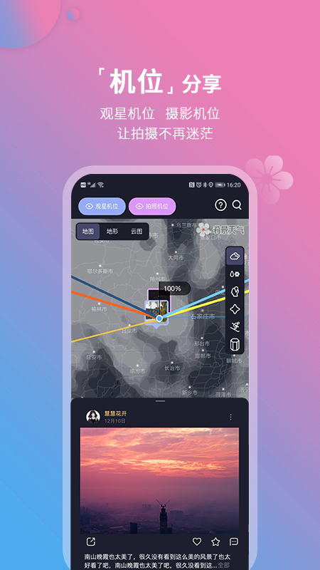 
莉景天气预报