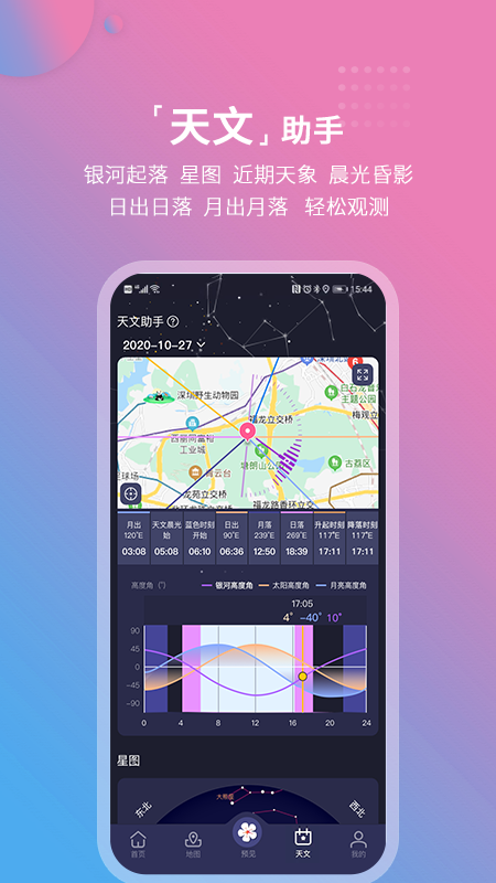
莉景天气预报