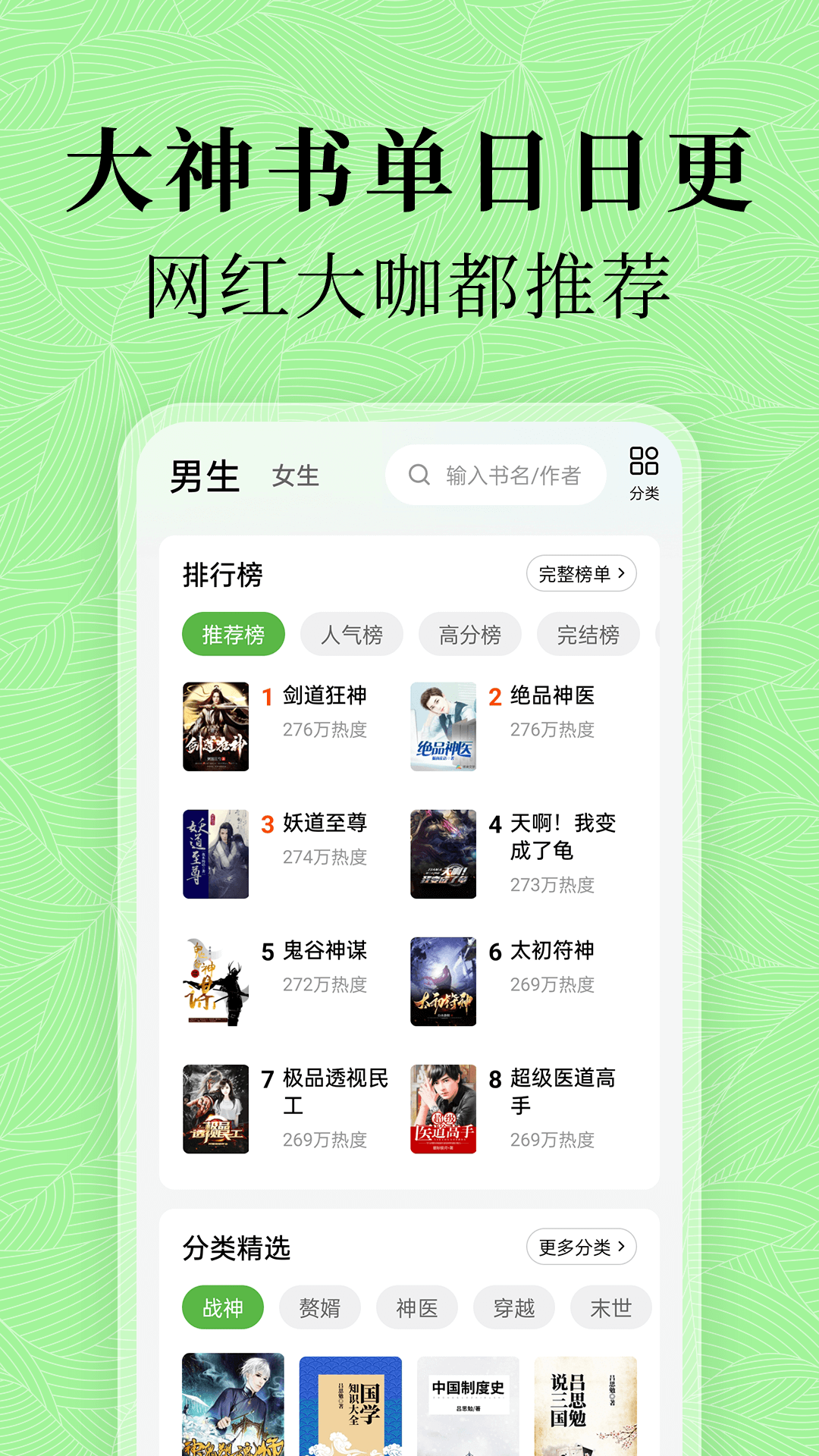 
绿豆免费小说 正版