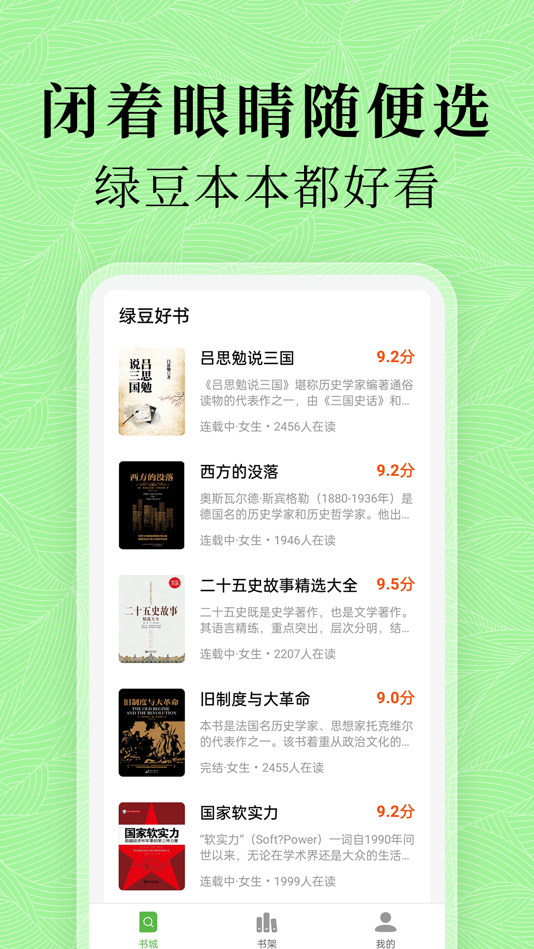 
绿豆免费小说 正版