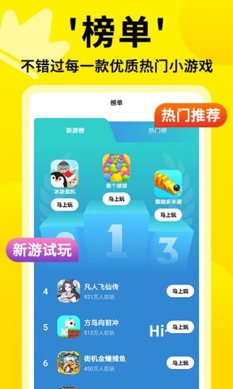 
3699小游戏 网页版