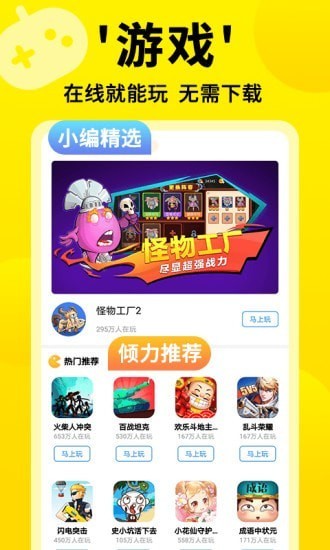 
3699小游戏 网页版