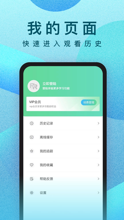 
人人视频 完整版