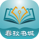 春秋书城 在线阅读