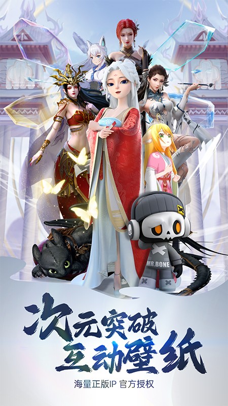 
次元互动壁纸