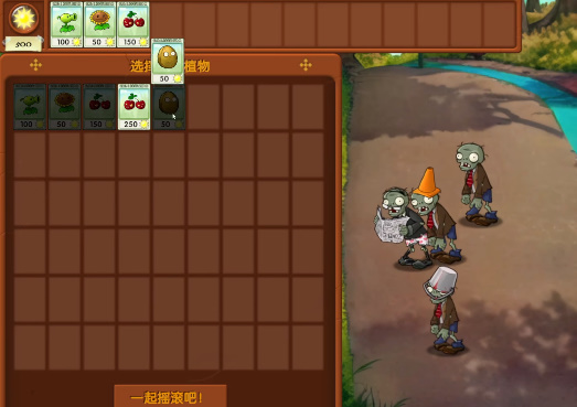 
植物大战僵尸融合版 强化版