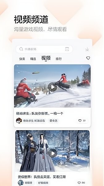 
多酷游戏助手 官网入口