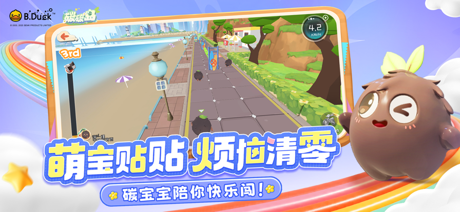 
碳碳岛