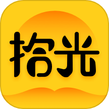 拾光小说 正版