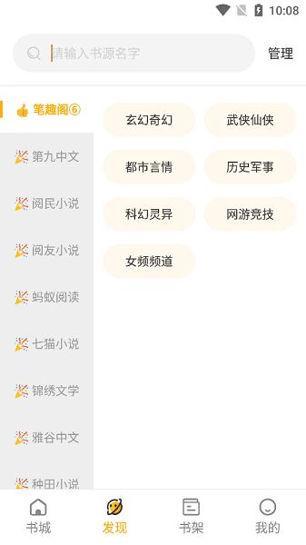 
蜂王小说 旧版本不升级版