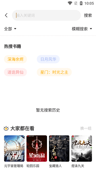 
蜂王小说 旧版本不升级版
