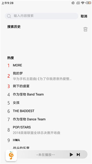 
小橘音乐 无广告版