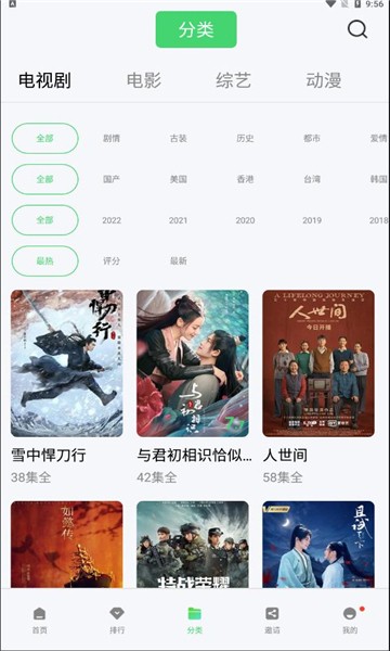
轻简视频 app老版本