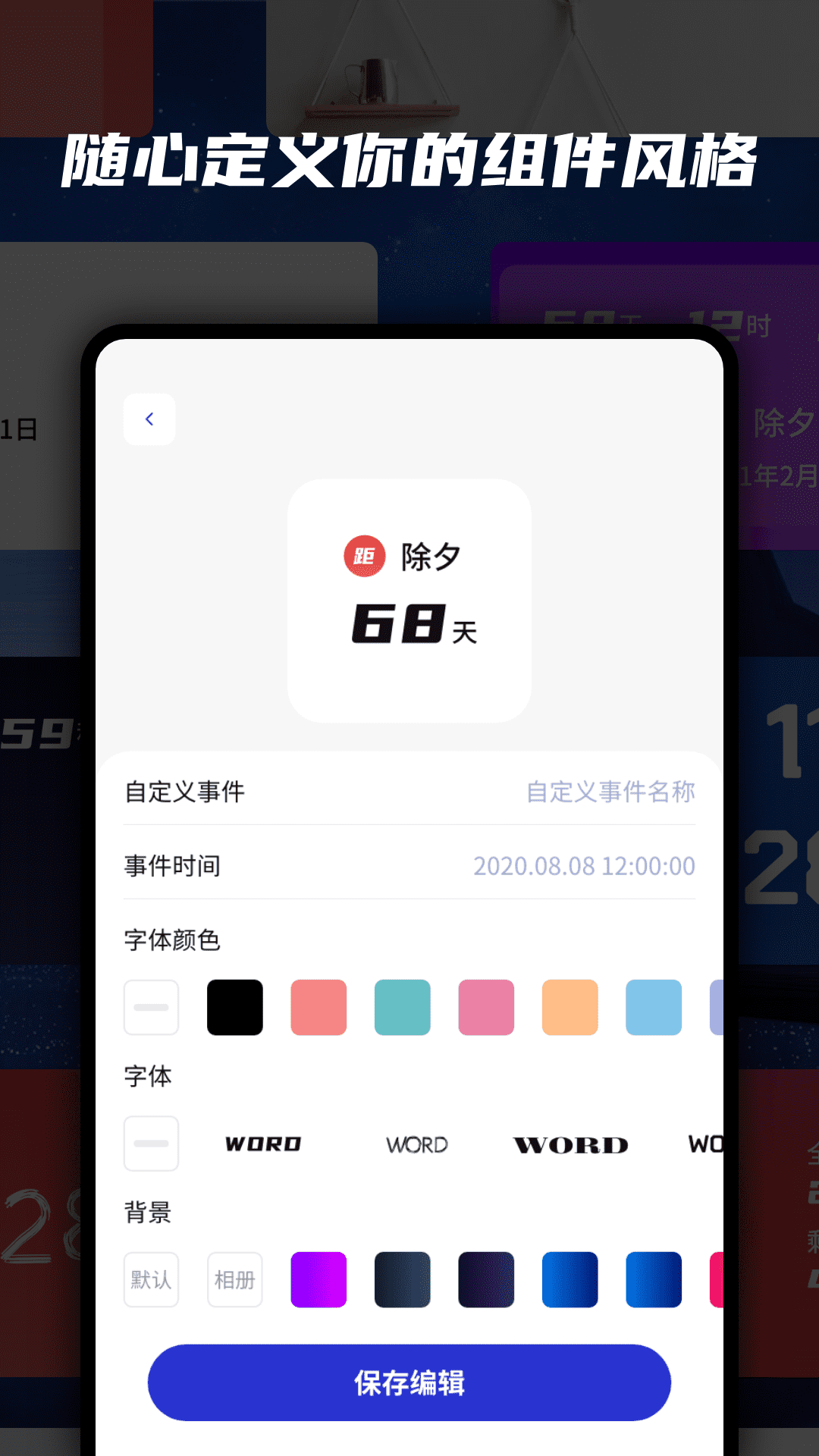 
万能小组件 官方正版