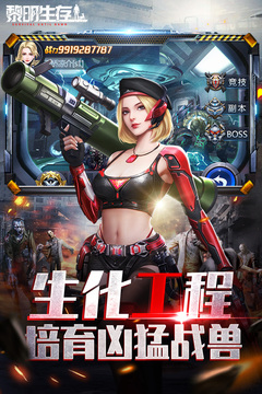
黎明生存 正版