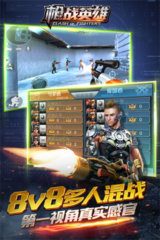 
反恐枪战英雄 免费版
