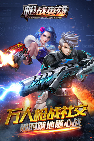 
反恐枪战英雄 免费版