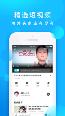 
人人视频 2025官方正版