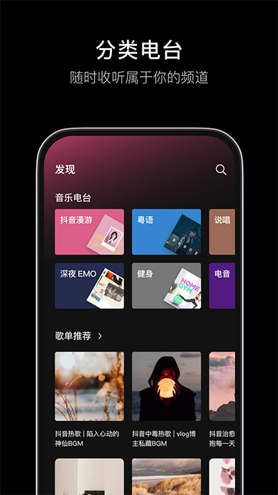 
汽水音乐 车机正版