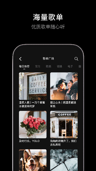 
汽水音乐 车机正版
