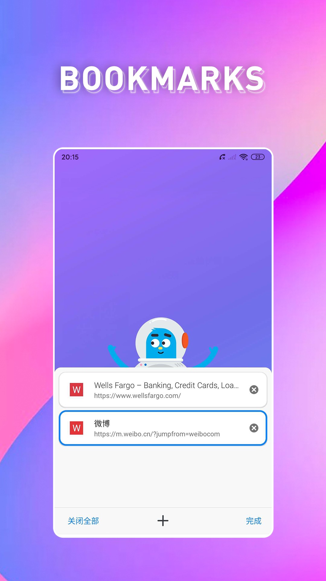 
BOBO浏览器 官方最新版
