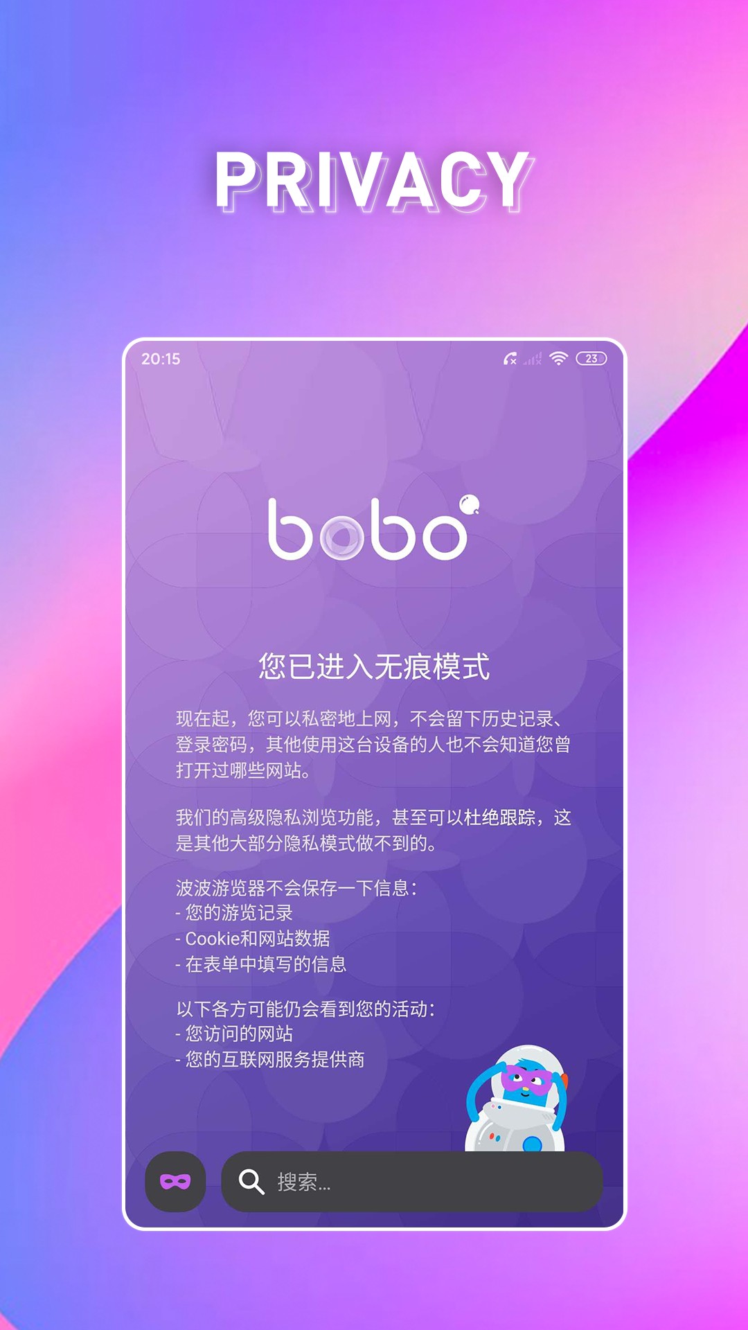 
BOBO浏览器 官方最新版