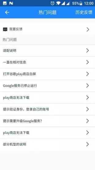 
谷歌服务框架 三件套最新版