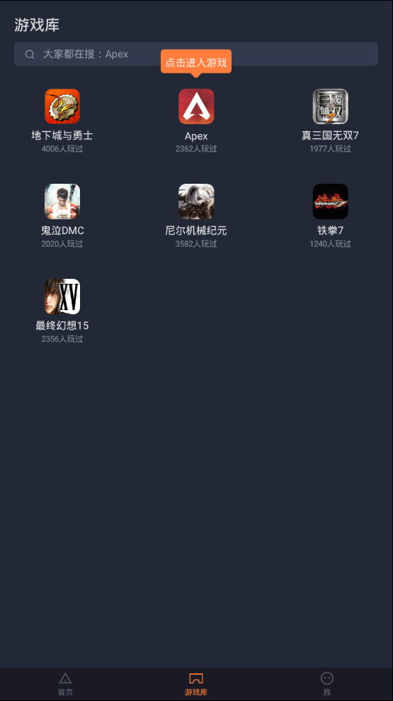 
菜鸡游戏 无限时间免费版