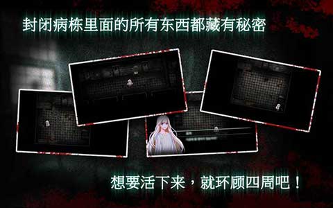 
封闭病栋 中文版