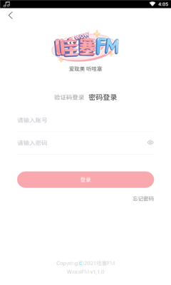 
哇塞fm 下载免费2025最新版