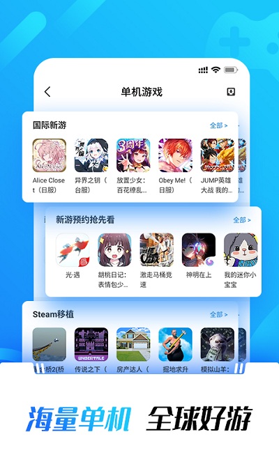 
光环助手 官网下载官方版2025