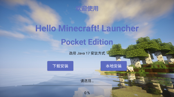 
hmcl-pe 官网版下载2025最新版