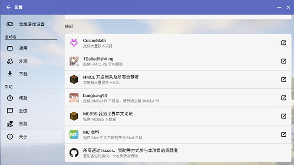 
hmcl-pe 官网版下载2025最新版