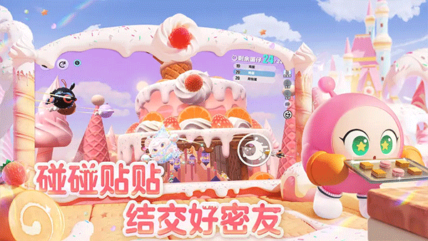
蛋仔派对 三周年渠道服