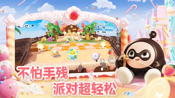 
蛋仔派对 三周年渠道服