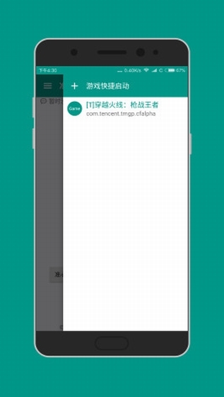 
准星怪兽 中文最新版