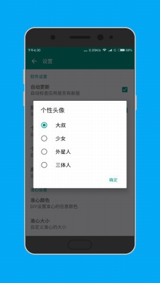 
准星怪兽 中文最新版