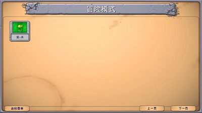 
植物大战僵尸融合版 2.7.1免费