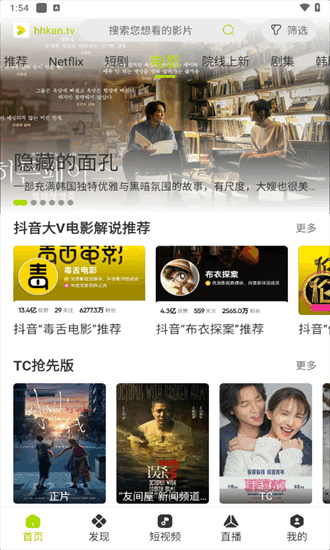 
好好看 app官方下载