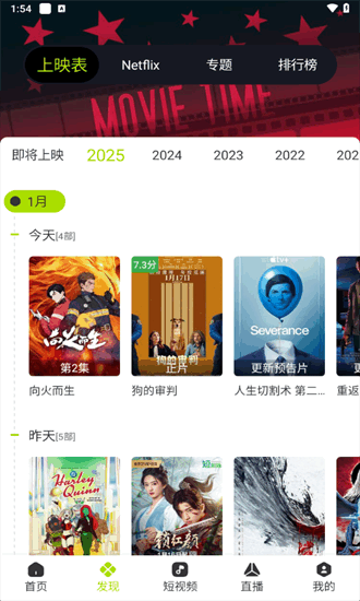 
好好看 app官方下载