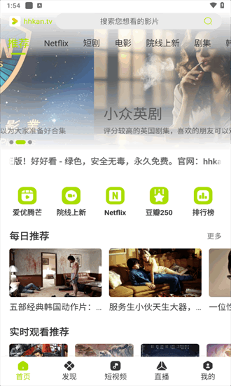 
好好看 app官方下载