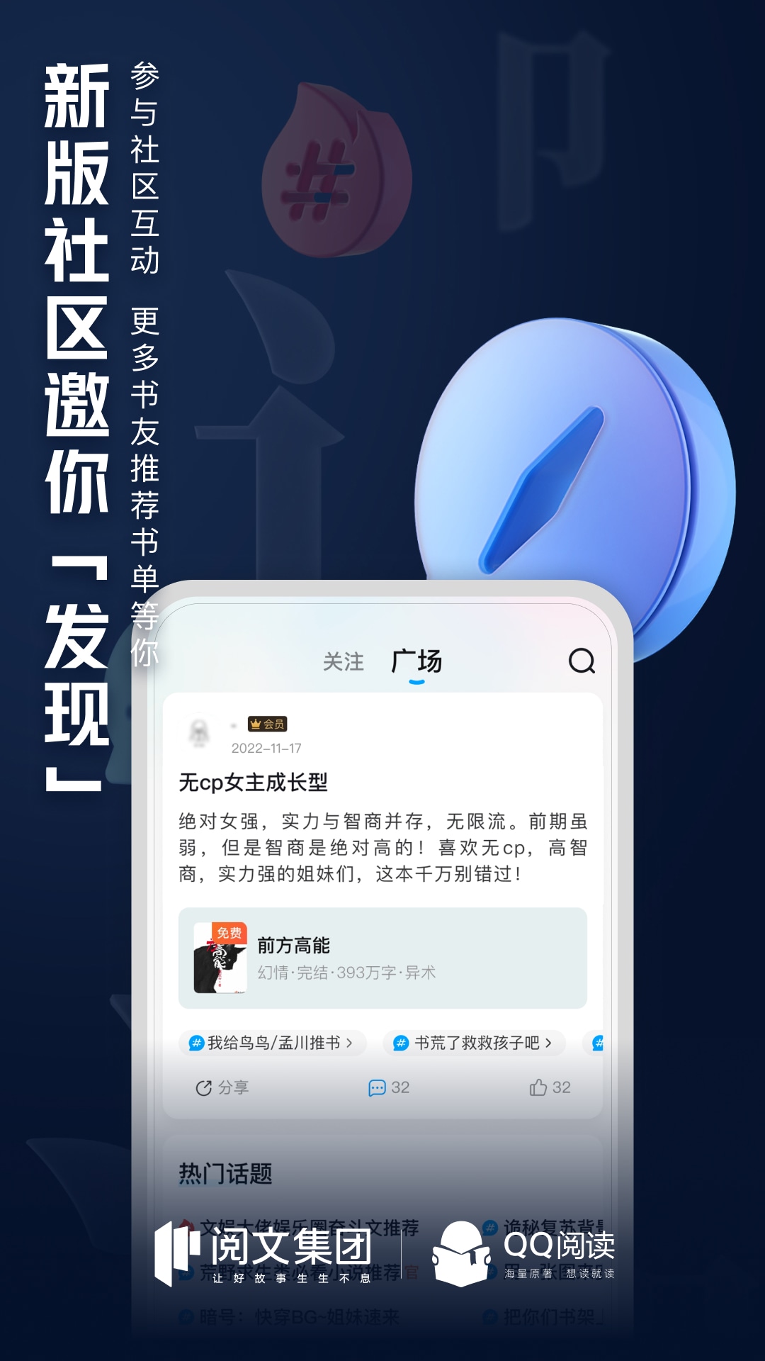 
QQ阅读 免费看书